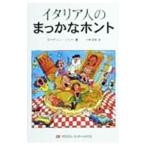  Италия человек. .... ho nto| Martin * санки -