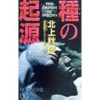  вид. . источник | Kitagami Akihiko 