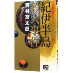 .. половина остров . человек . раз | Nishimura Kyotaro 