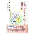  более ..... тоже общественная наука | Shimizu Yoshinori 