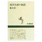  запад название .. цена |. дерево . один 