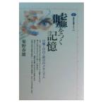  ложь ... память |.. весна самец 