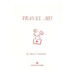 海外旅行お助け便利帳／山下マヌー