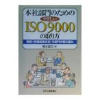  главный офис группа поэтому. ....ISO9000. брать . person | Shimizu . документ 