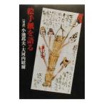  письмо в картинках . язык .| большой Kawauchi ..