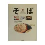 至宝の伝統食 2／アスペクト