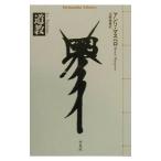  дорога .| Anne li* форель pero