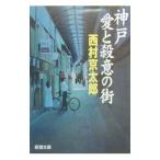  Kobe love .. смысл. улица | Nishimura Kyotaro 