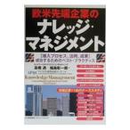  Европа и Америка наконечник предприятие. знания * management | Fukushima . один .