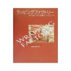 Yahoo! Yahoo!ショッピング(ヤフー ショッピング)ラッピングファクトリー／内田三紗子
