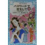  пароль ... делать ( personal computer communication .... раз Note 8)| Matsubara превосходящий line 