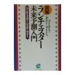  иллюстрация Ran Cesta - будущее предположение введение | Ran Cesta - система z