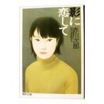 ... делать | Akagawa Jiro 