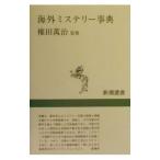  за границей детективный роман лексика | право рисовое поле десять тысяч .