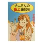 naniwa женщина. первоклассный сокращение .| эта ...