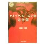  Kei zok| season .[ совершенно версия ]| запад . смычок .