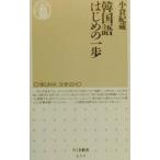  корейский язык Hajime no Ippo | маленький .. магазин 