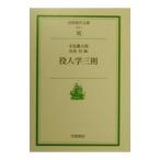  позиций человек . три .|. высота доверие 