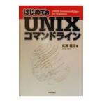  впервые .. UNIX commando линия |. глициния ..