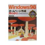 Windows98 создание страницы ....| зизифус фирма 