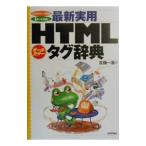  новейший практическое использование HTML бирка словарь | старый . один .