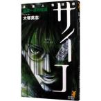  множественный человек ... носорог ko| Ootsuka Eiji 