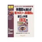  body жир ..... низкий калории, низкий жир .. ... кулинария 120 товар |.. Kiyoshi .