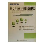  один . один . новый взрослый возрат после видеть система | большой ..