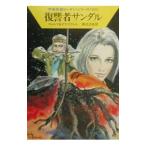 宇宙英雄ローダン・シ