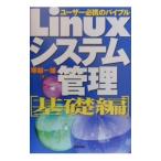 Linux система управление основа сборник |.. один самец 