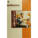 シンデレラに靴を／マ