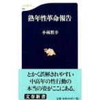 . год . переворот комментарий | Kobayashi ..