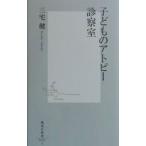  ребенок. атопия экспертиза .| Miyake Ken 