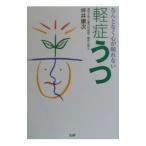 Yahoo! Yahoo!ショッピング(ヤフー ショッピング)軽症うつ／坪井康次