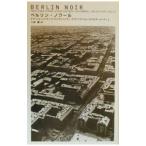  Berlin *nowa-ru|tea* доллар n др. 