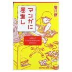  manga (манга) .. вернуть | больше ..