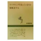  маркетинг .... - .| олень . весна flat futoshi 