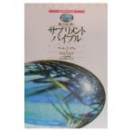 Yahoo! Yahoo!ショッピング(ヤフー ショッピング)薬より良く効くサプリメント・バイブル／アール・ミンデル