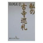 мой старый храм пилигрим | белый . правильный .
