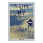  небо земля иметь .. философия |. глициния ..