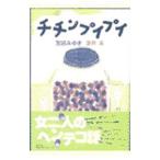 chi подбородок pipi| Muroi Shigeru 
