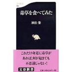 ... еда . temi .|. сосна .