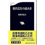  настоящее время реклама. считывание person |.. гора . futoshi 