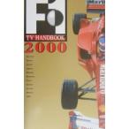  Fuji телевизор официальный F1 TV HANDBOOK 2000| Fuji телевизор выпускать 