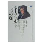 mo-tsaruto= 2 .. лицо |. гора .