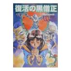 ..1092 чёрный .. правильный сборник (4)- восстановление. чёрный . правильный -| Chiba .