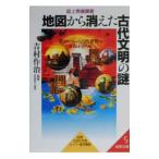  карта из исчезнувший старый плата документ Akira. загадка | Yoshimura произведение .