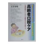 ..... если нет,.. нет поэтому. пожилые люди полость рта уход | большой бамбук . Akira 