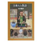 . камень . комические истории | вода река . Хара 