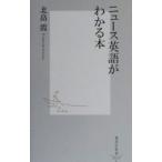  News английский язык . понимать книга@| север ..